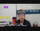 【ニンポー】障害者施設に通う事になった　その１【ニコ生】