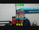 【ニンポー】障害者施設に通う事になった　その２【ニコ生】