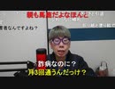 【コメント有】ニンポー 2023年11月12日15時28分 障害者施設に通う事になった【ニコ生録画】