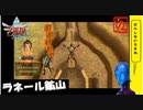 【 初めてのゼルダは始まりのゼルダ 】「 ゼルダの伝説 スカイウォードソード 」実況 part.28【ゲーム実況】【 ゼルダ史をめぐる旅 】