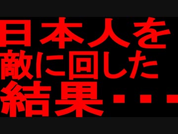 【ゆっくり解説】ヤバいことが起きました。