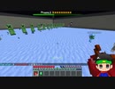 [Minecraft]第11回生主合同鬼ごっこ大会Syrk99視点ダイジェストエクストラ戦