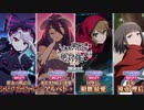 【とあるif】オーバーロードコラボガチャ後半【とある魔術の禁書目録 幻想収束】