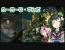 【Armored Core VI】アーマード・ずんだ　その１５【VOICEROID実況】