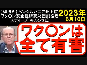 2023年6月情報　全て有害？