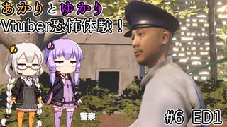 あかりとゆかりのゆかりさんVtuberになります！ part6 ED1【パラソーシャル】