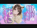 【現役JD】ラビットホール-DECO*27【歌ってみた】