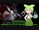 ずんだもんの話すヴェノム2　感想