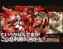 【城プロ紙芝居】305.立花山城「ん？なんで私にも武具があるのかしら？」