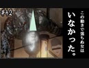【零 ～濡鴉ノ巫女～】？？？「この動きで落ちぬ女はいなかった。」#42【F.F.K劇場】