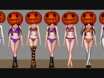 【MMD】JKたちのハロウィンパーティで…