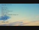 【ボーマス53/DL】Empty Sky / ナナツナツ【クロスフェード】