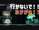 【Gluck】せんこうの難易度【実況プレイ】Part4
