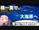 【voiceroid実況】なったのね…、モンスターに…！！part12【Cassette Beasts】
