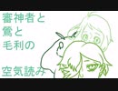 【刀剣乱舞】審神者と鶯と毛利の空気読み・前編【偽実況】