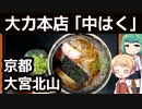 謎な名前の麺