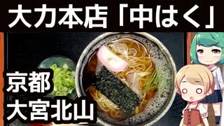 謎な名前の麺