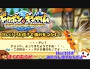 【ドカポンコネクト】甘い汁！お団子で勝利をつかむ！#14【ゆっくり実況】