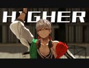 【MMDホロスターズ】HIGHER【アルランディス+α】