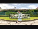 【さらさ】果てにはハテナ【踊ってみた】