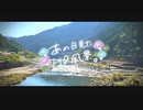 ニコ動で見る日本の風景“静岡県 浜松市 竜山橋”
