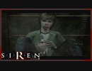 【SIREN】初見が逝く地獄めぐり５５日目　(竹内多門：３日：３時：終了条件２)