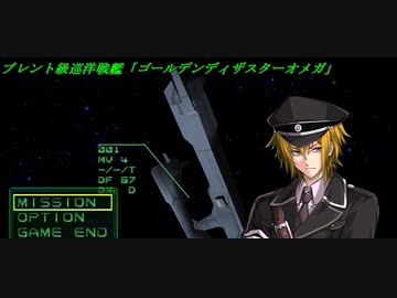 結月ゆかりのオウバードフォース戦記 MISSION18-3(裏)後編