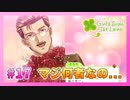 【ときメモ】30代男性がJKになって男子のハートを鷲掴む初見実況 Part17