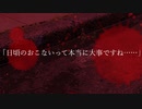 はあ……【日頃のおこない】フリーホラーゲーム実況