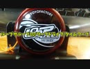 【ルーミアの玩具コーナー】ループザループ10/ワープドライブ/タイムワープ【トリック紹介】