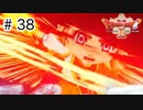 【実況】勇者姫と世界を救う【ドラクエXオフラインversion2】＃38