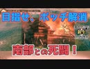 ＜信長の野望・新生PK＞ボッチ、仲間を増やす（超級1567、浪岡家2話）