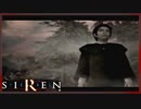 【SIREN】初見が逝く地獄めぐり５６日目　(牧野慶：３日：１６時：終了条件１)