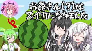 【ふにちか立ち絵投稿祭】ミリしら(ですらない)こぶとり爺さん【ソフトウェアトーク劇場】