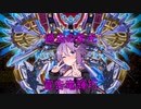 【遊戯王MD】初投稿！儀式次元ゆかりさんが行くデュエリストカップ！【01】