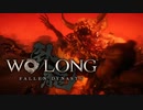 今回内容薄すぎてごめんなさい【WoLong:Fallen Dynasty】　part8