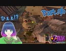 【大感謝】自分では解けなかった謎！！【ゼルダの伝説 ムジュラの仮面】Part.９６【#Vtuber】
