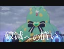 『プリトラマンブレーザー』第4話 「破滅への償い」-Next配信-