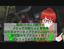 【FF14】転生(たぶん)5度目のメスッテお爺ちゃん冒険録90日目(2023/11/12)その2のアーカイブ【FINAL FANTASY XIV ONLINE】