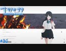 【ナツノカナタ】夏の終わりにアドベンチャーゲームをしよう【実況】part30