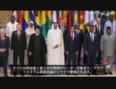 速報：史上初のアラブ連盟とイスラム協力機構の合同首脳会議がサウジアラビア・リヤドで開始