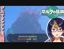 【ゼルダの伝説TotK Part60】デスマウンテンの異変　※ネタバレあり　【#ゼルダの伝説/#ゼルダの伝説ティアーズオブザキングダム/#ゲーム実況/#初見実況/#VTuber】