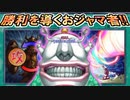 【遊戯王マスターデュエル】おジャマの神髄とはロマンである!! 5期環境で大暴れしたおジャマ者達!!【配信切り抜き】