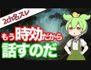 【2ch名スレ】 もう時効だから話す 【スカッとする話】