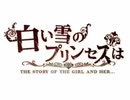 【寺島。】白い雪のプリンセスは【歌ってみた】