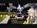 【Minecraft1.16.5】FTB Presents Integration by Part10【春日部つむぎ】