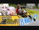 あかりさん！！DR-Zは速いんです！！part⑥