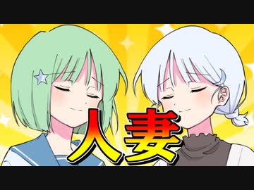 夜間に人妻をカツアゲしてはならない　○か×か