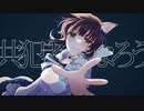 【オリジナルMV】「晴天を穿つ」傘村トータ様【歌ってみた】【coverd by TaSk・ω・)ﾉ】