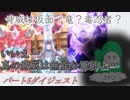 【本編未収録戦　ダイジェスト】ポケットモンスターSV　～29歳から始めるランクマッチ～ part5
